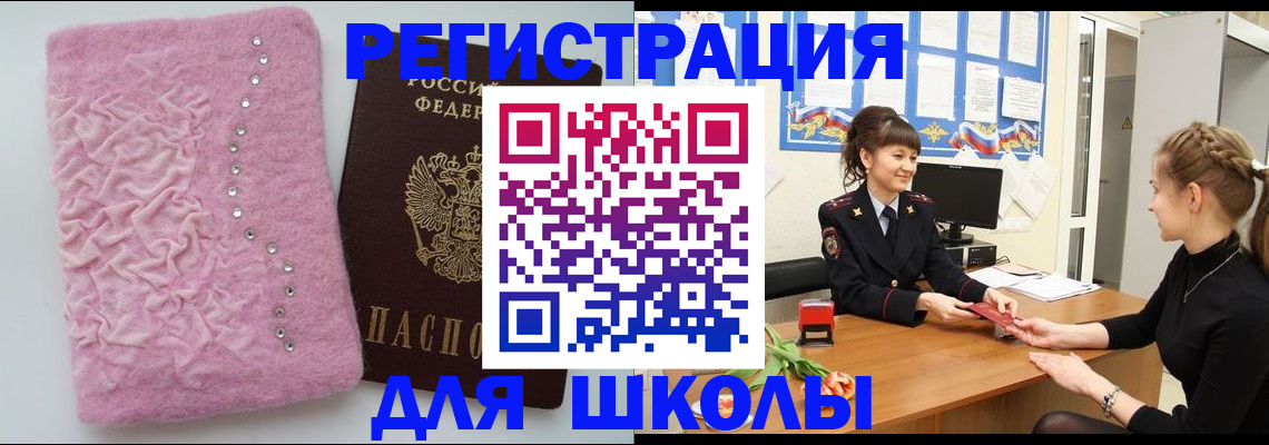 где прописаться в Фокино